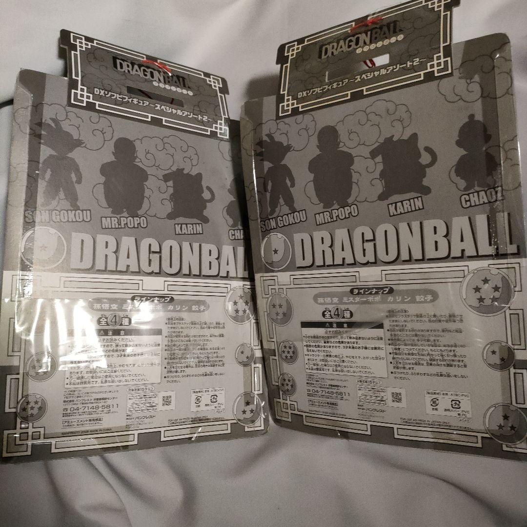 ドラゴンボール チャオズ 孫悟空 DXソフビ フィギュア スペシャルアソート2