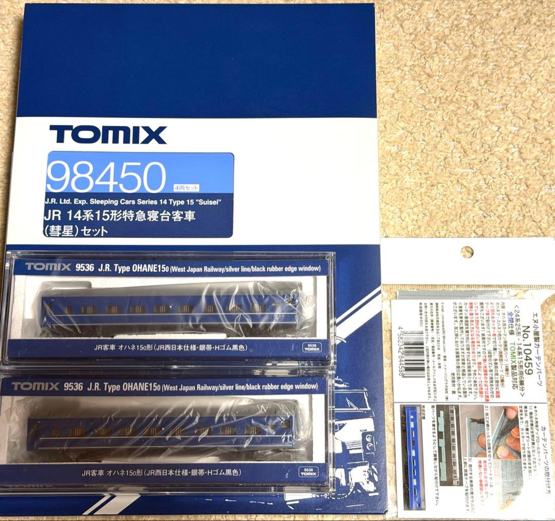 新品 TOMIX 98450 9536 JR 14系15形 寝台特急 彗星 6両