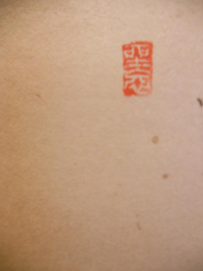 掛け軸 佐々木絶学軒 大国騎牛図 紙本 希少 軸装 茶道具 掛軸 です。