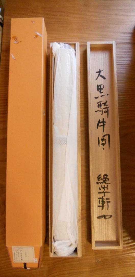 掛け軸 佐々木絶学軒 大国騎牛図 紙本 希少 軸装 茶道具 掛軸 です。