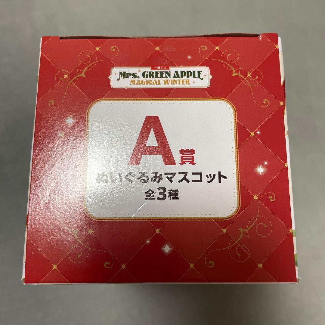 あ*ご様 Mrs. GREEN APPLE 一番くじ　A賞　ぬいぐるみマスコット