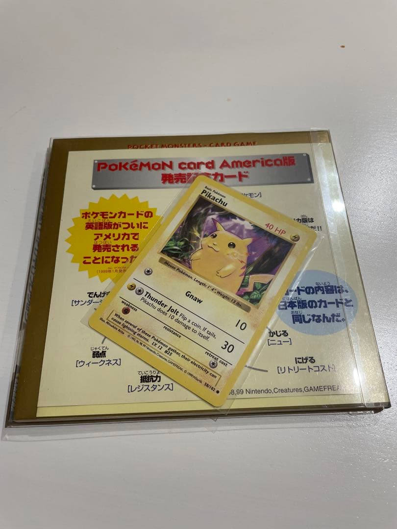 ポケモンベストコレクション