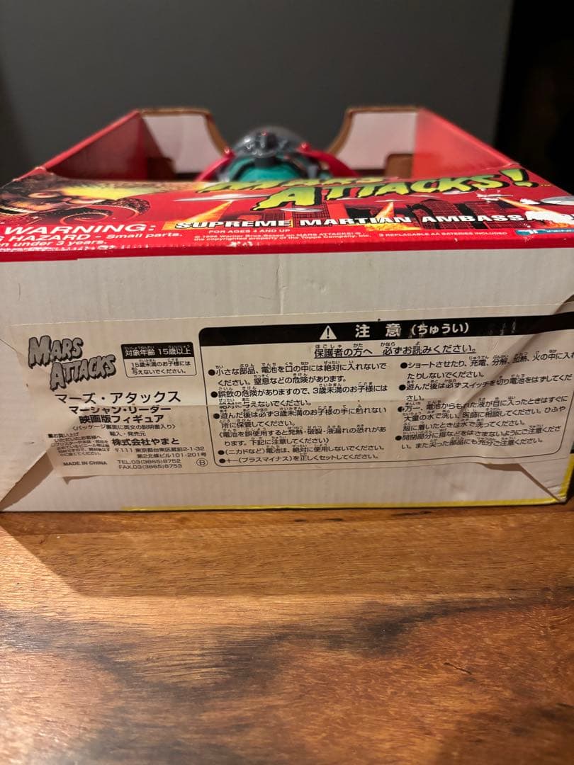 1996年製　未使用品　マーシャンリーダー　トーキング　フィギュア