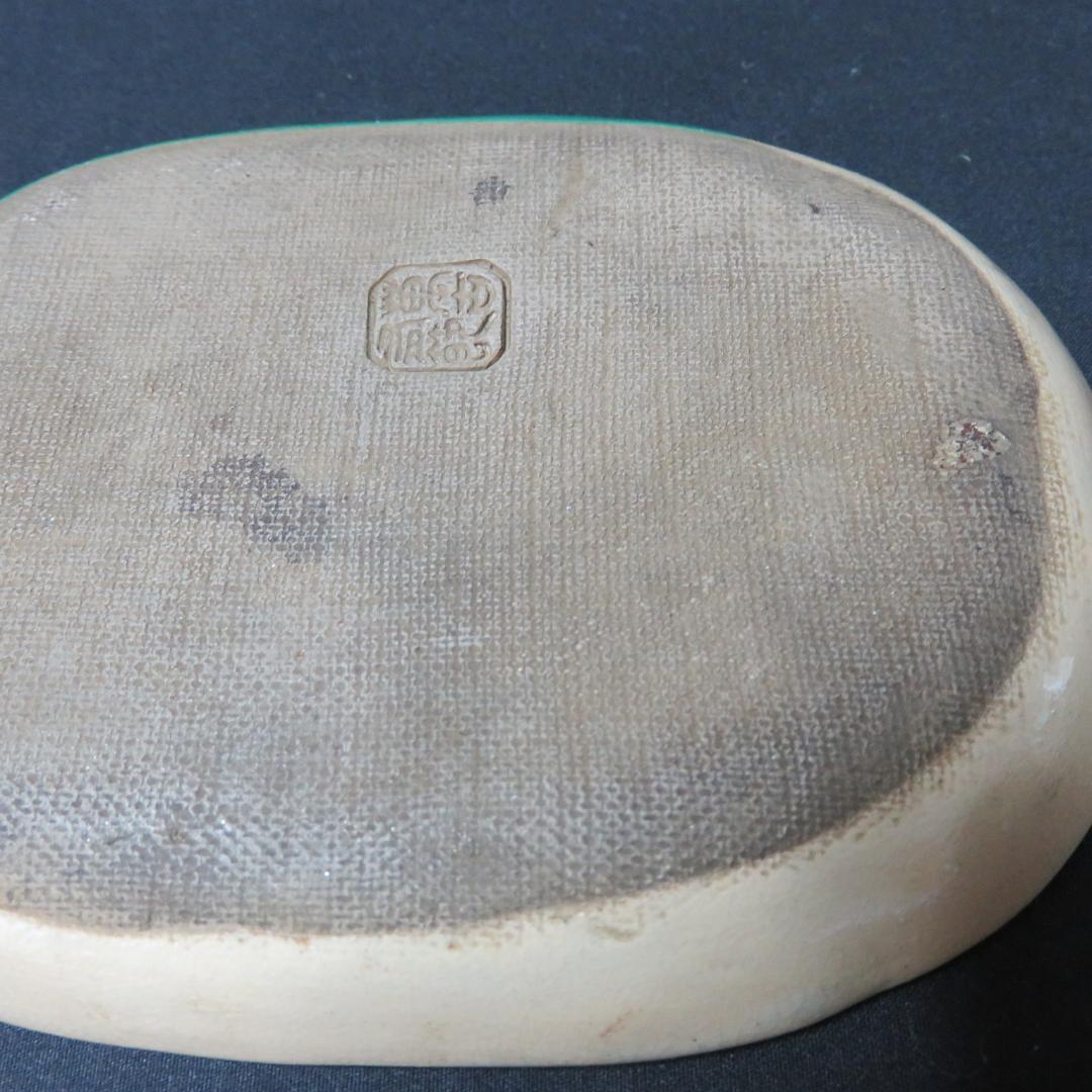 萬古焼 手塩 小皿 小判 楕円 変形 鶴 松 折り紙 銘 B