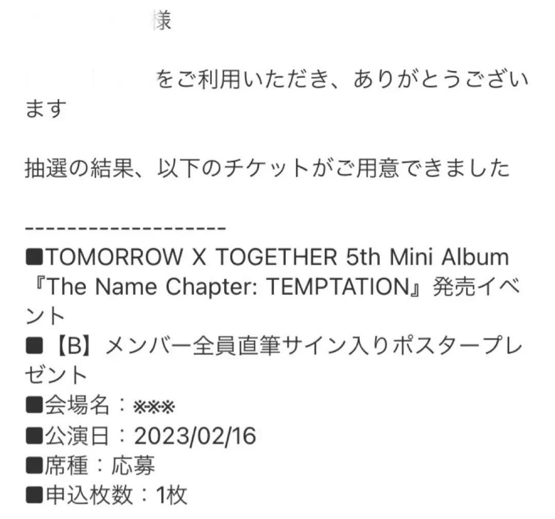 TXT トゥバ　直筆サイン　全員