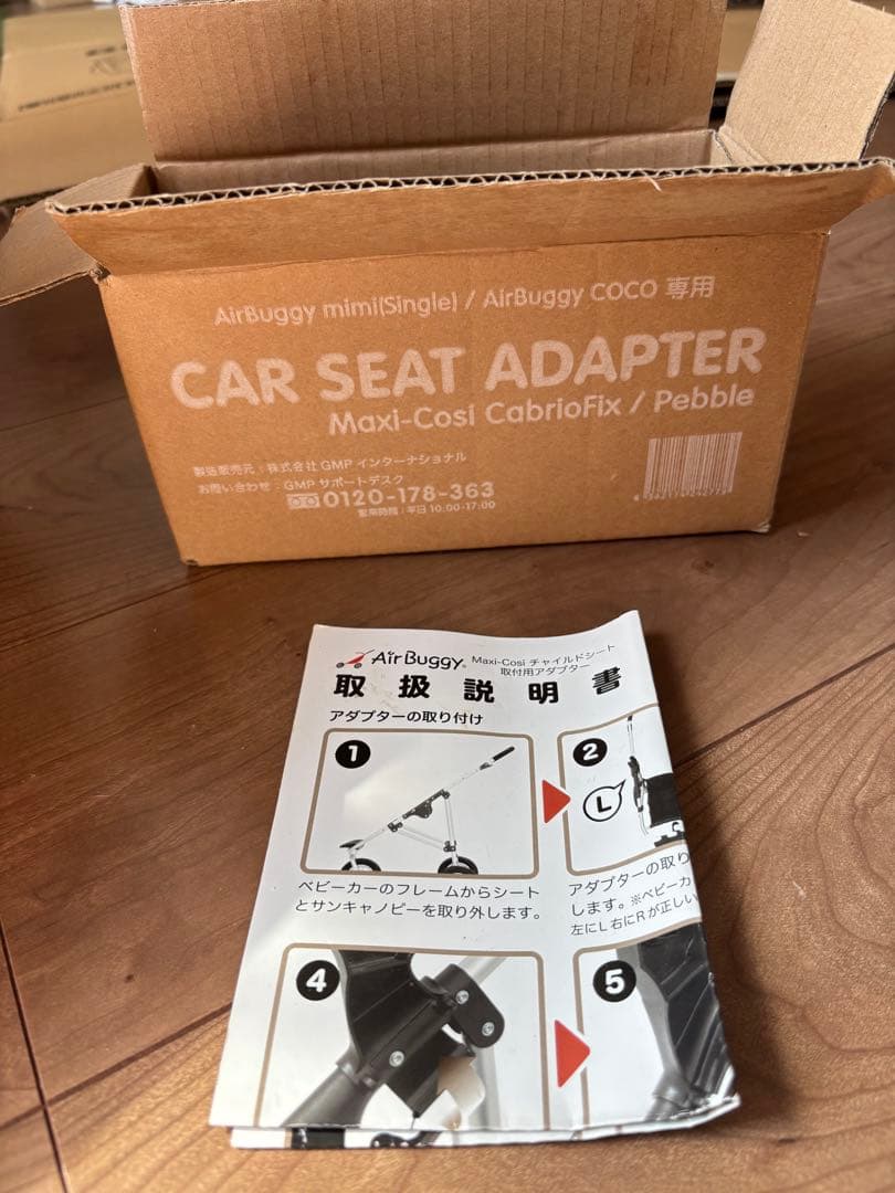 マキシコシ ペブル　プロ　アイサイズ　元値4万以上　ベビーシート　アダプター