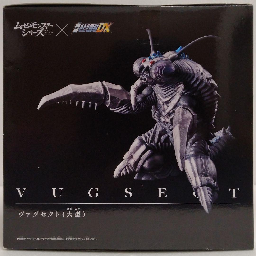 ムービーモンスターシリーズ×ウルトラ怪獣DX ヴァグセクト（大型） 新品未開封