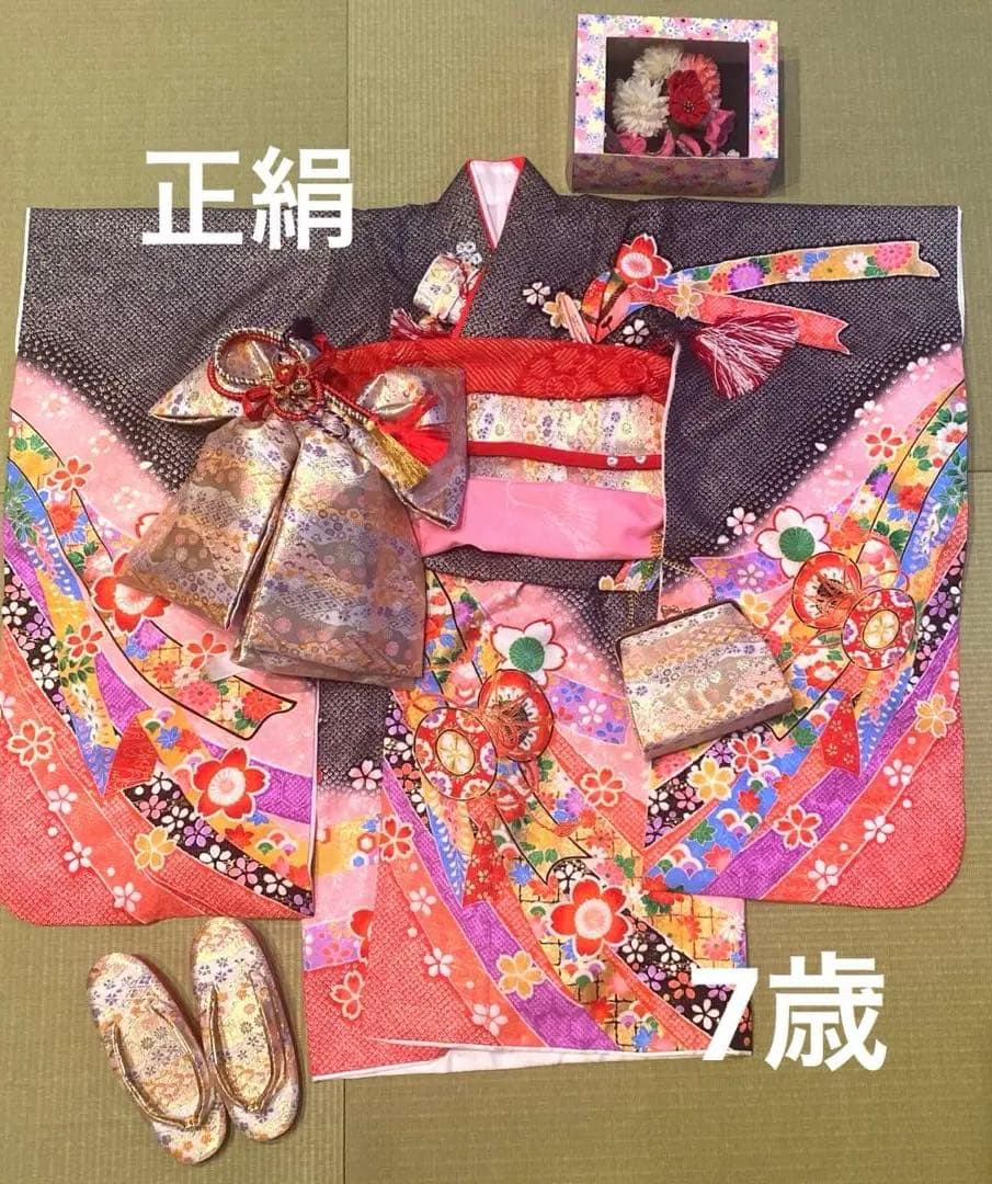 人気色⭐︎ 七五三 7歳 正絹 フルセット