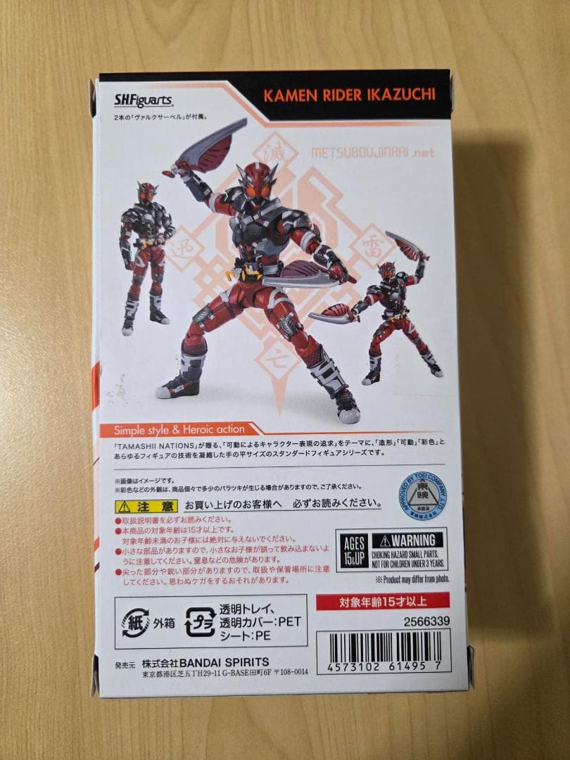 shfiguarts 仮面ライダーゼロワン４セット