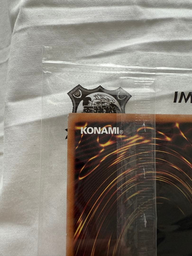 遊戯王　青眼の白龍　25thシークレットレア 東京ドーム　未開封