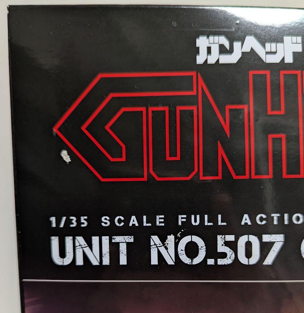 ガンヘッド コトブキヤ