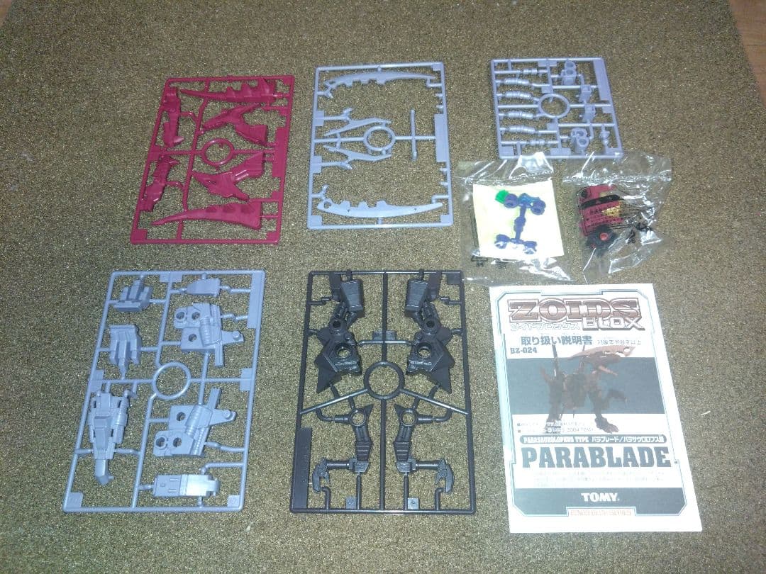 期間限定 ゾイドブロックス セット売り