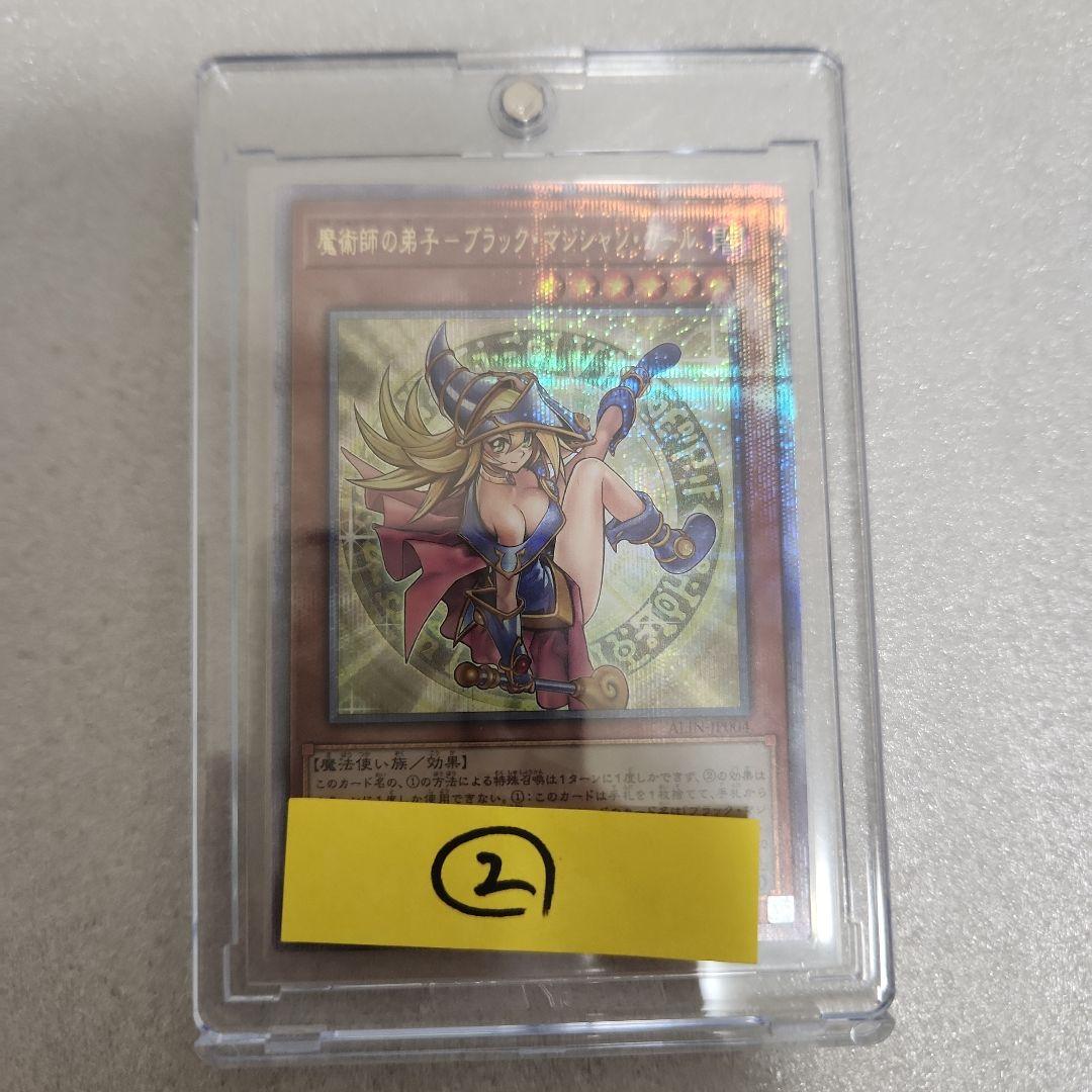 遊戯王　魔術師の弟子ーブラック•マジシャン•ガール　25th　クオシク②