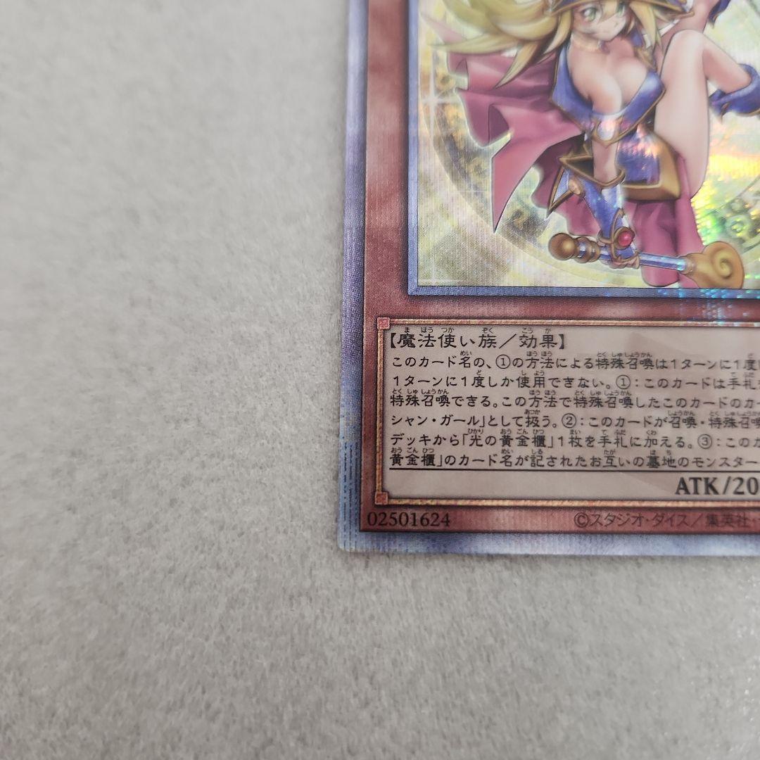 遊戯王　魔術師の弟子ーブラック•マジシャン•ガール　25th　クオシク②