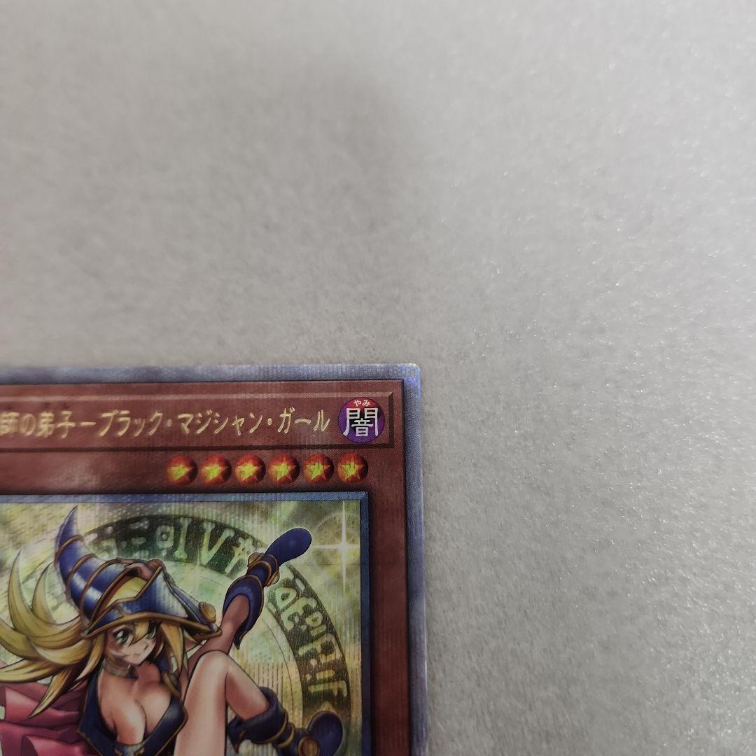 遊戯王　魔術師の弟子ーブラック•マジシャン•ガール　25th　クオシク②
