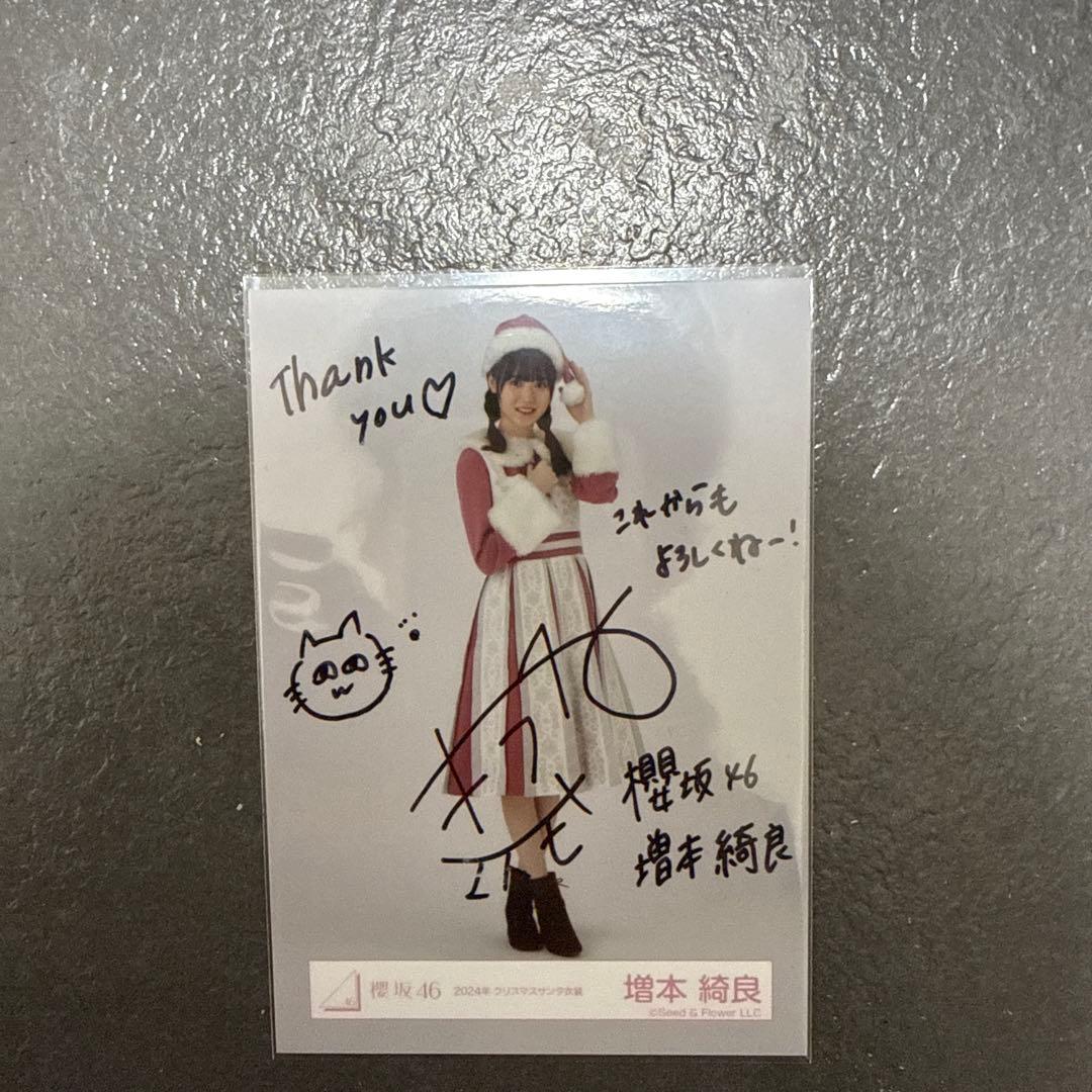 b*見様 ジ*ジ様 櫻坂46 増本綺良 生写真 2024年 クリスマスサンタ衣装