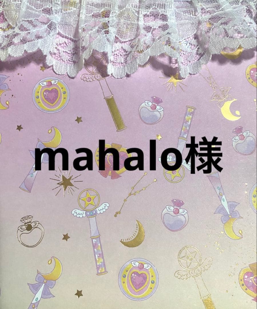 ペンライトリボン　mahalo様