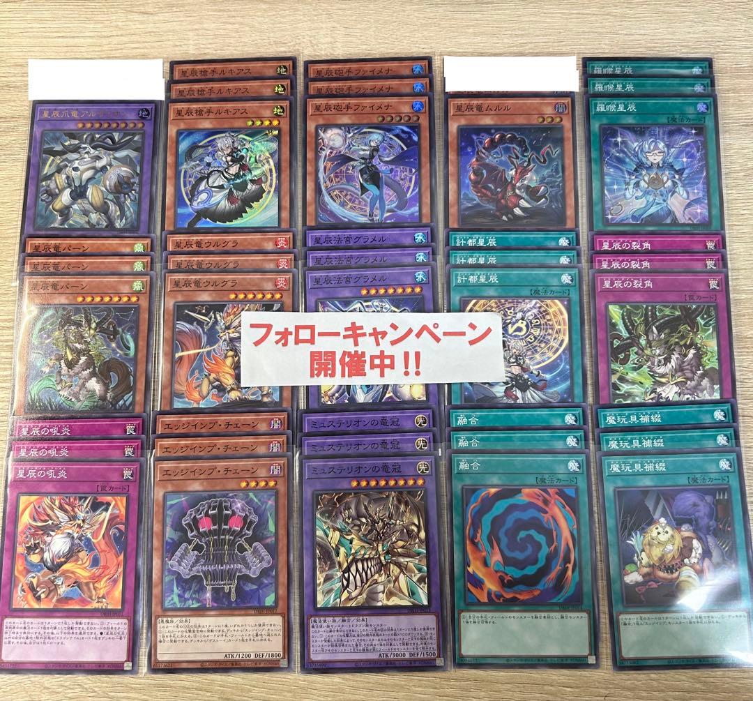 遊戯王 ドラゴンテイル デッキパーツセット