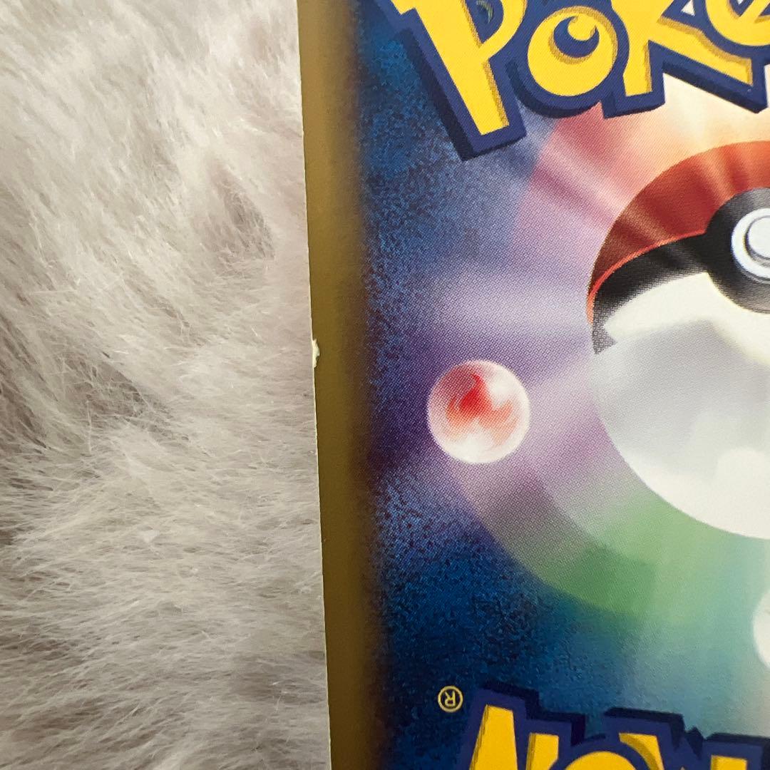 ポケモンカードe　フシギダネ 　マクドナルド　ポケカ