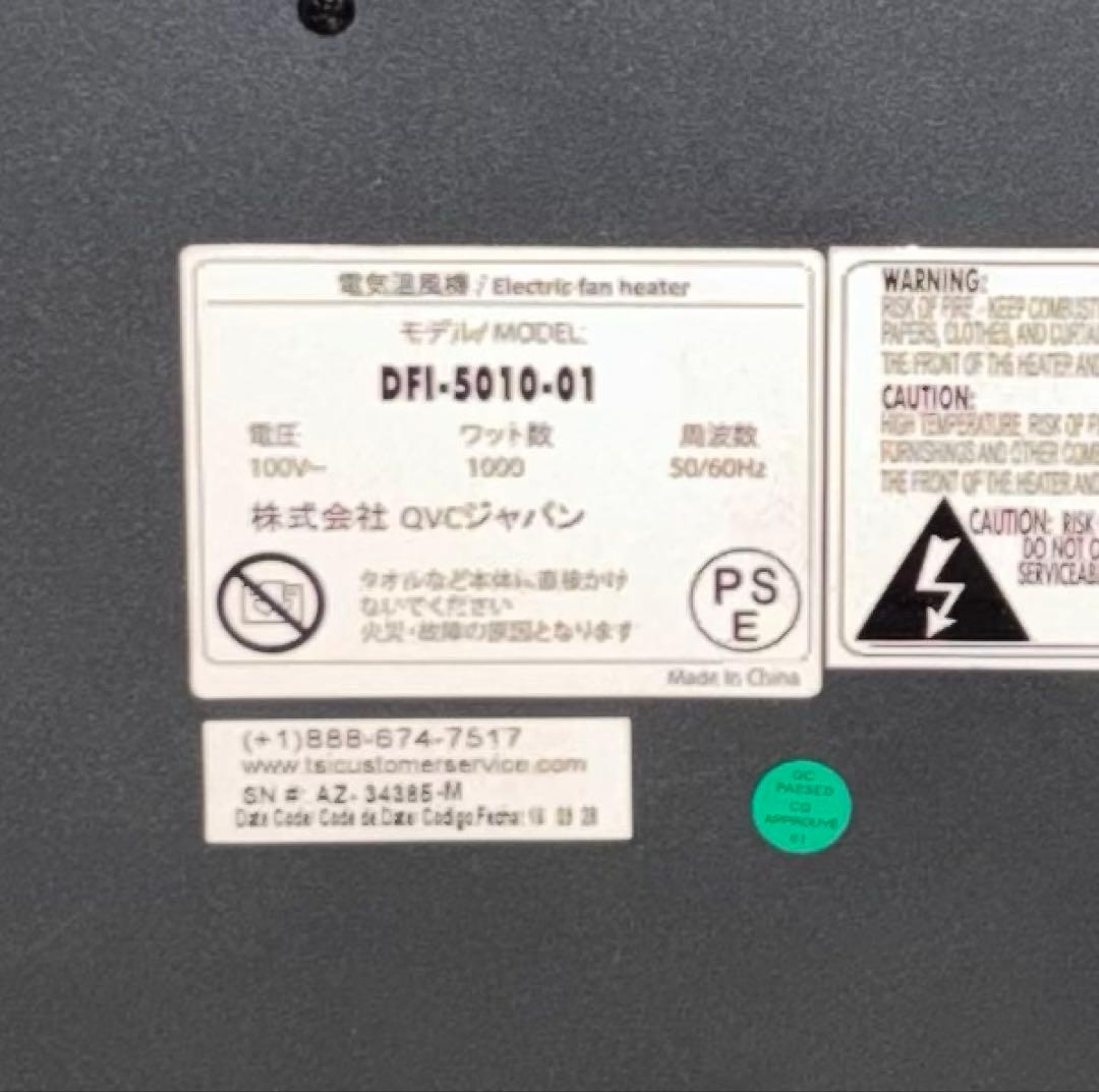 【良品】大型 暖炉型ファンヒーター DFI-5010-01 パワーヒート 炎演出