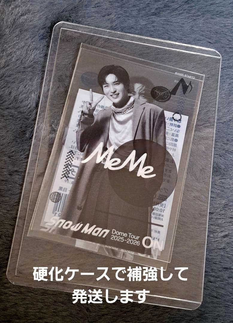 【新品未使用】Man ON グッズ／ペンライト・うちわ／目黒蓮・渡辺翔太