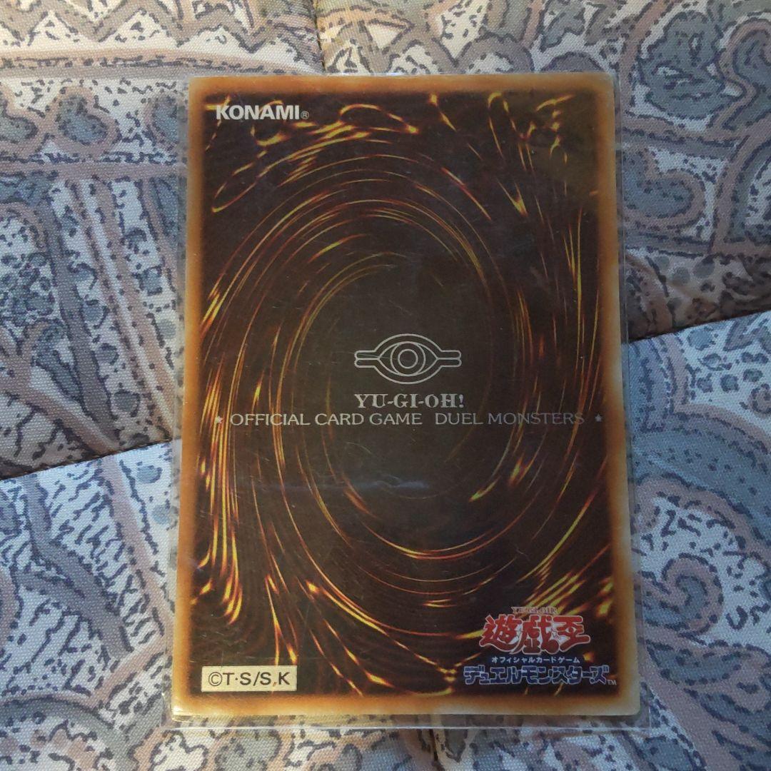 遊戯王 神炎皇ウリア