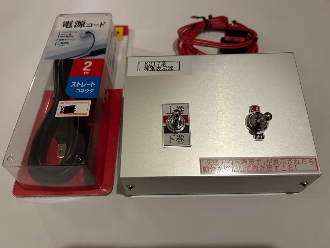 【ぱんぢゃん出品】スイッチ箱