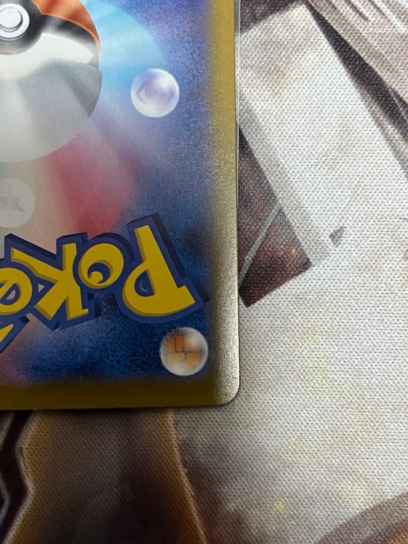 メガリザードンX ex MUR 1枚　ポケモンカードゲーム　mur