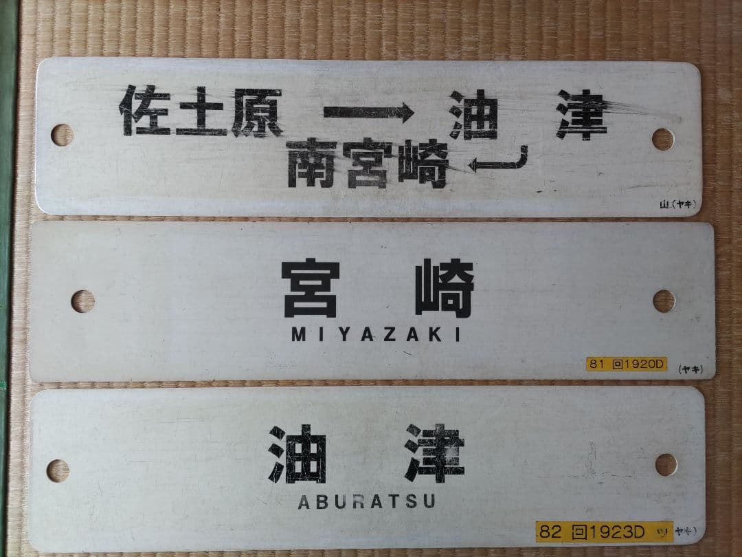 歳末特価　宮崎地区サボセットＢ