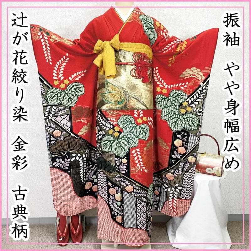 512z7.412y20.小物類.501u16☆振袖 身幅広め 辻が花絞り染