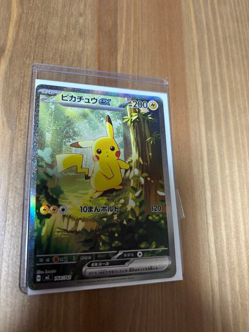 スタートデッキ151 ピカチュウ