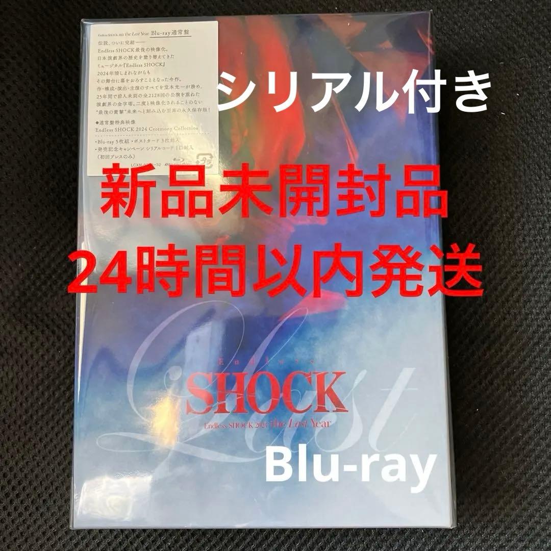 堂本光一/Endless SHOCK 2024 the Last Year通常盤