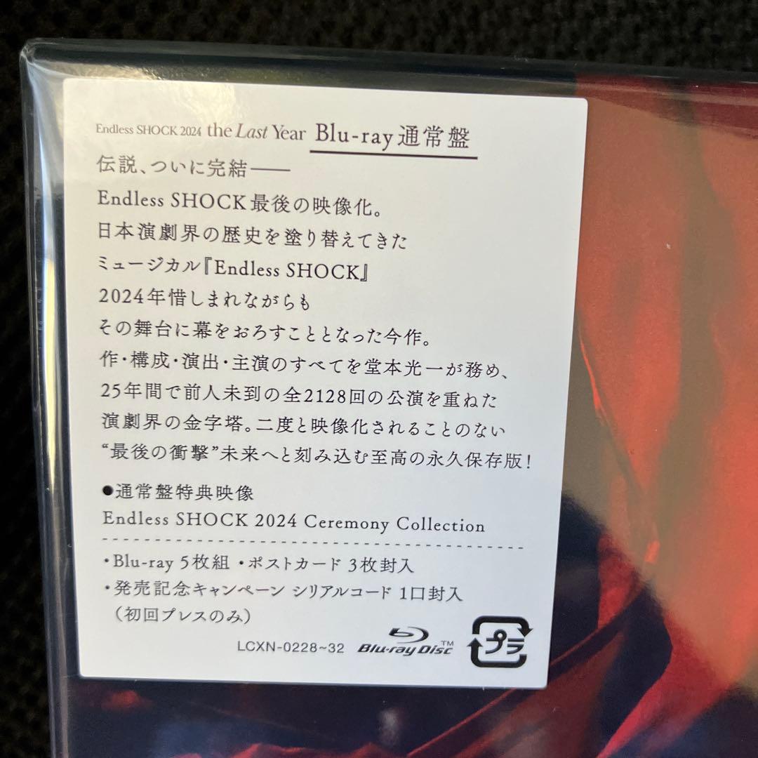 堂本光一/Endless SHOCK 2024 the Last Year通常盤