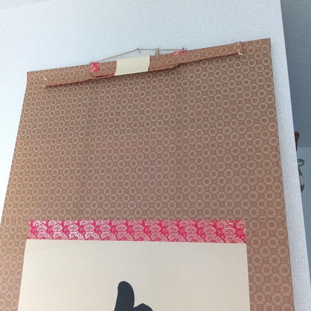 裕堂 掛軸 　約185cm x 55cm