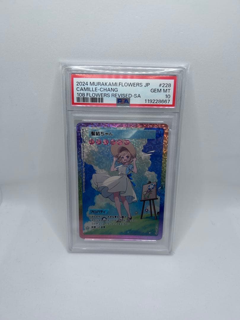 【PSA10】髪結ちゃん 108フラワーズREVISED 村上隆 日本語