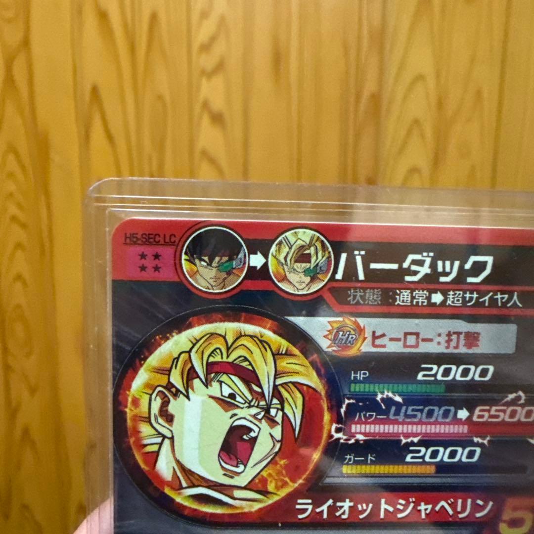 ドラゴンボール旧弾カード L C