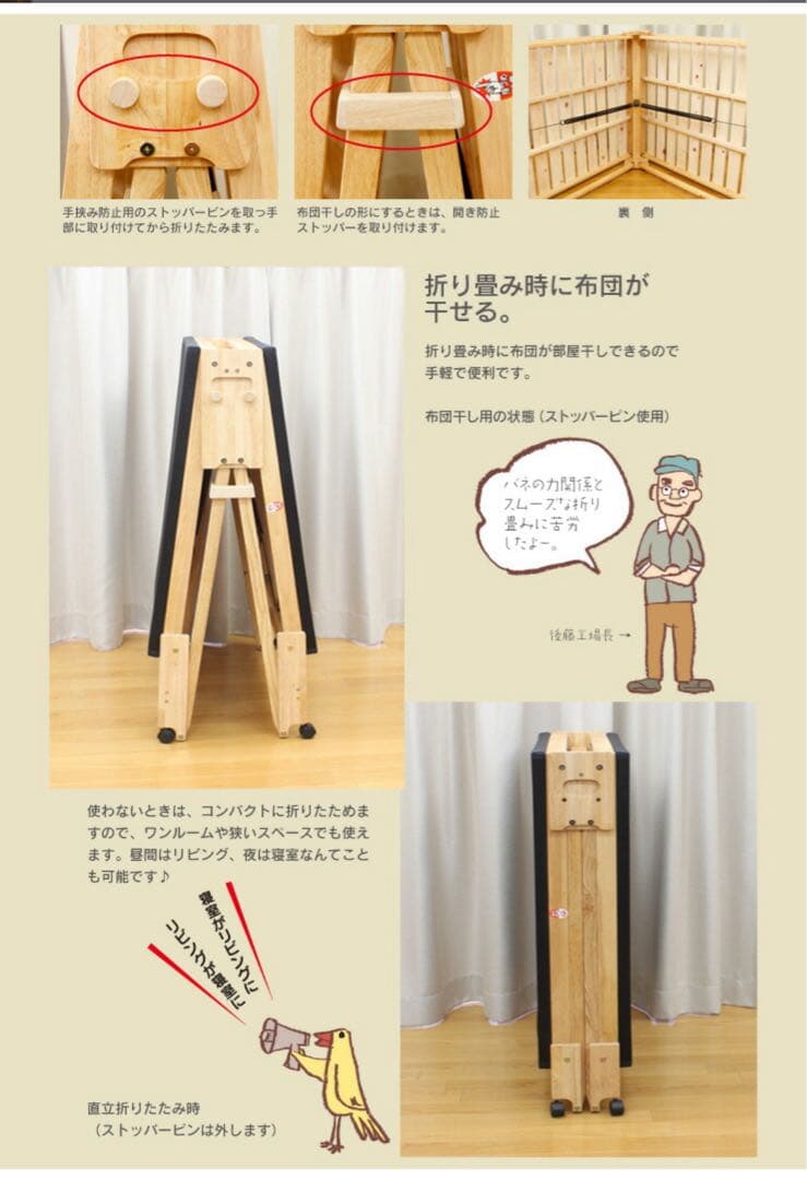 中居木工　折りたたみベッド
