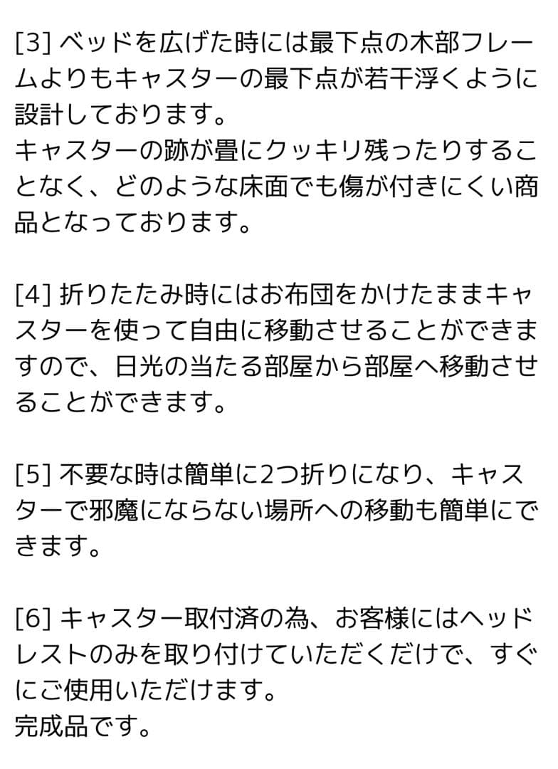 中居木工　折りたたみベッド
