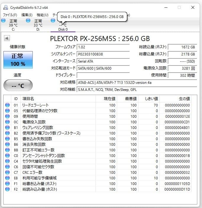 SSD×3　HDD×3　HDDケース