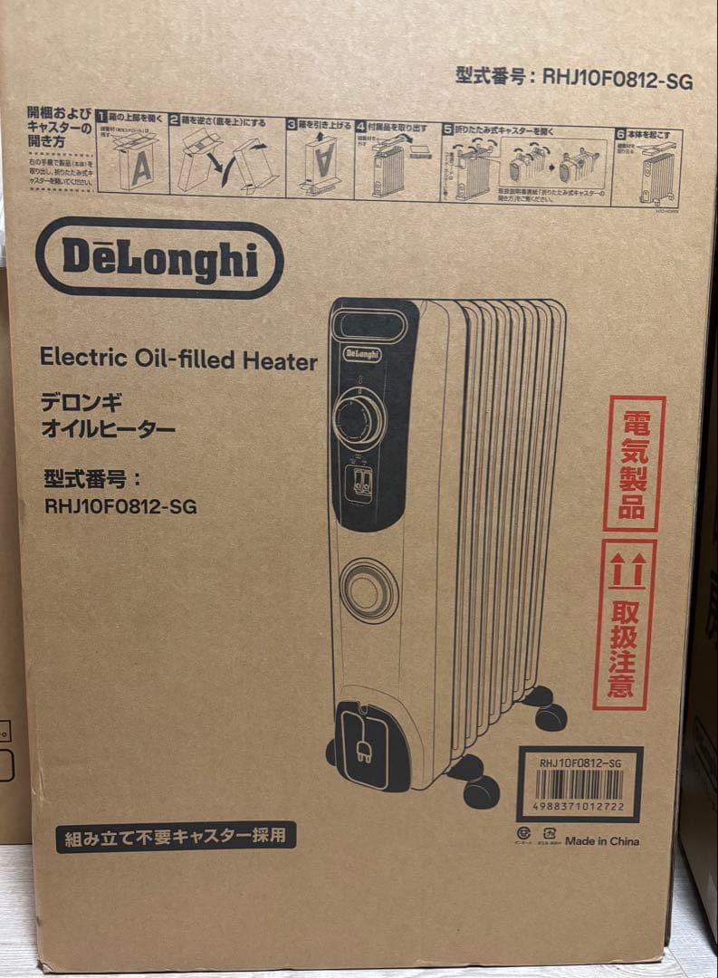 デロンギ　オイルヒーター