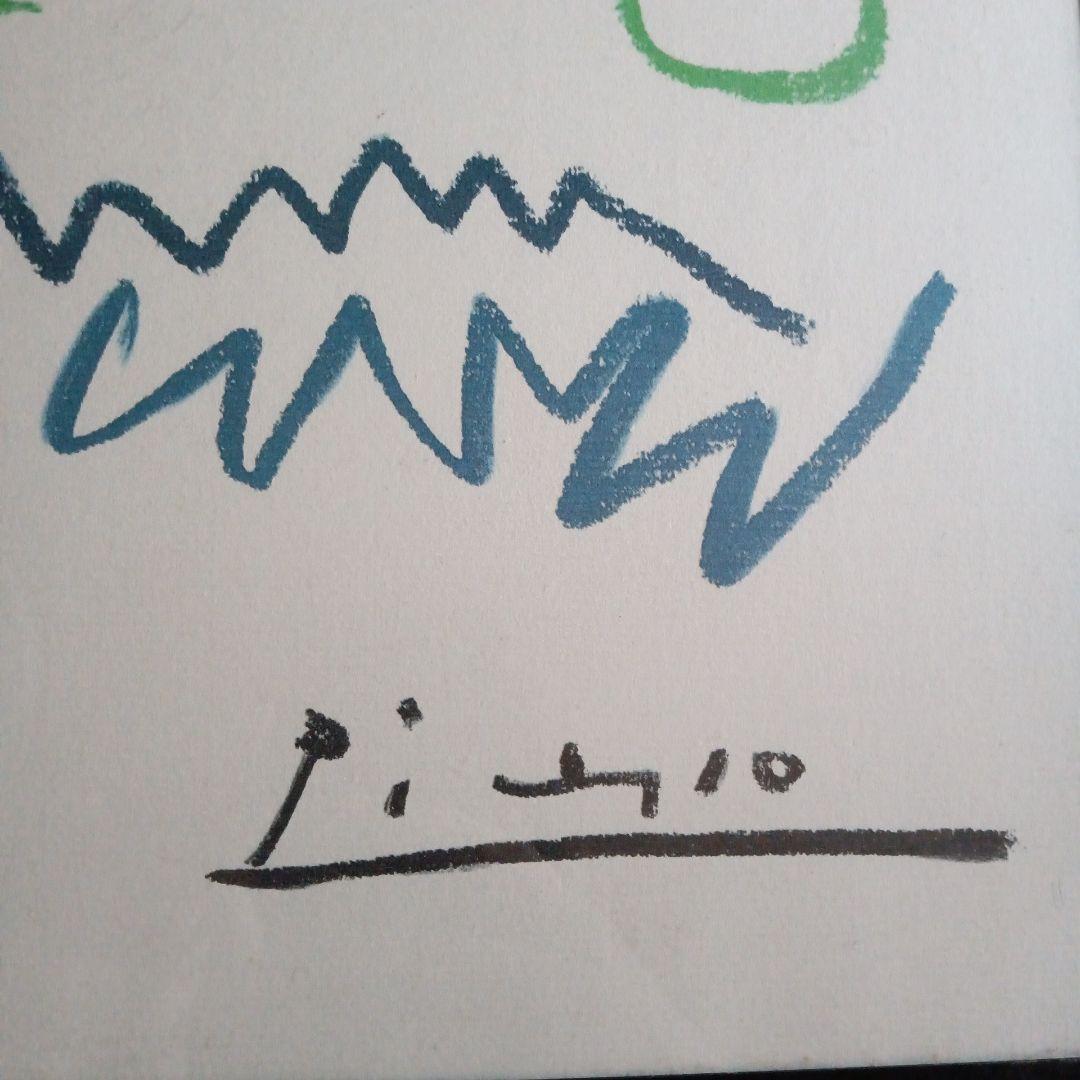 ピカソレプリカ