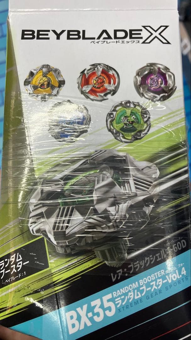 【完全未開封20個セット】ベイブレードX ランダムブースターセットvol.4