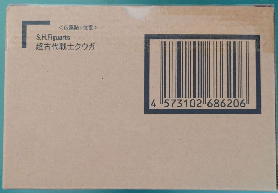 BANDAI S.H.Figuarts 超古代戦士ウウガ