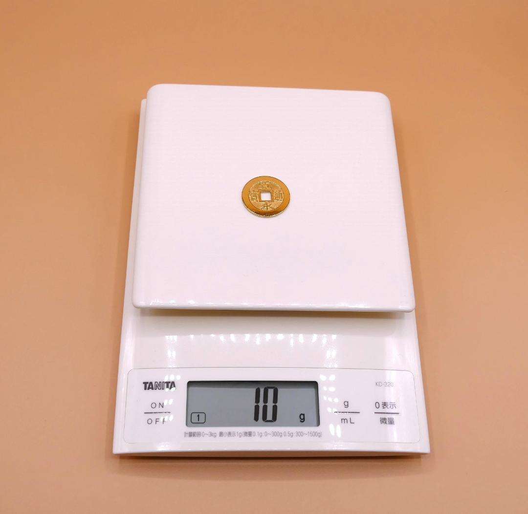 純金製「寛永通寶」１０グラム　造幣局検定マーク入り