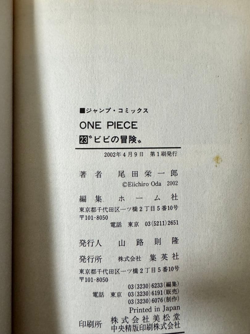 ONE PIECE 1〜113巻（最新）＋10冊 初版帯付多数