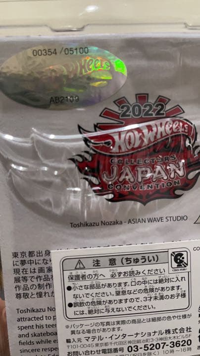 レア番号　ホットウィール  ダットサン 510 横浜限定 三台セット