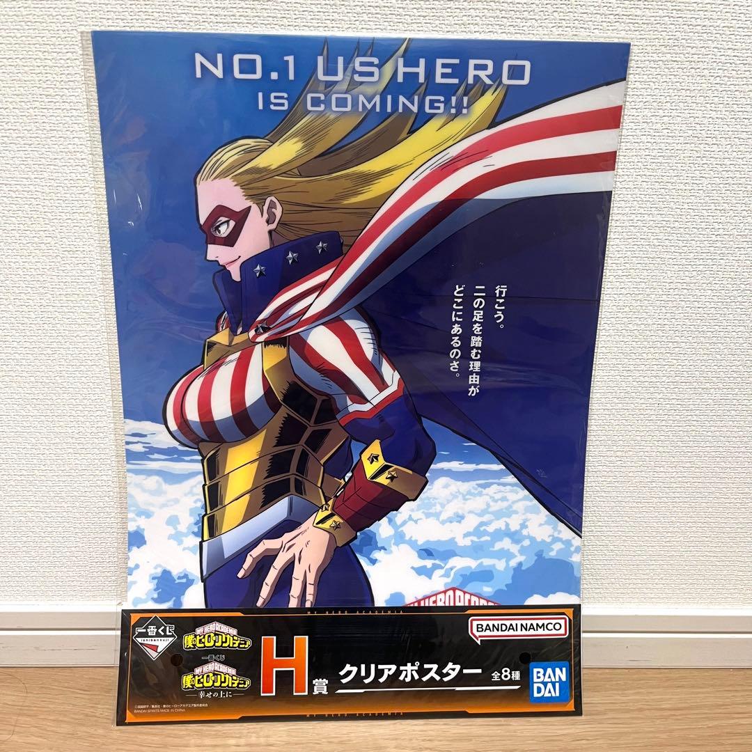 僕のヒーローアカデミア 一番くじー幸せの上にー D賞＋H賞2枚＋I賞＋J賞3個