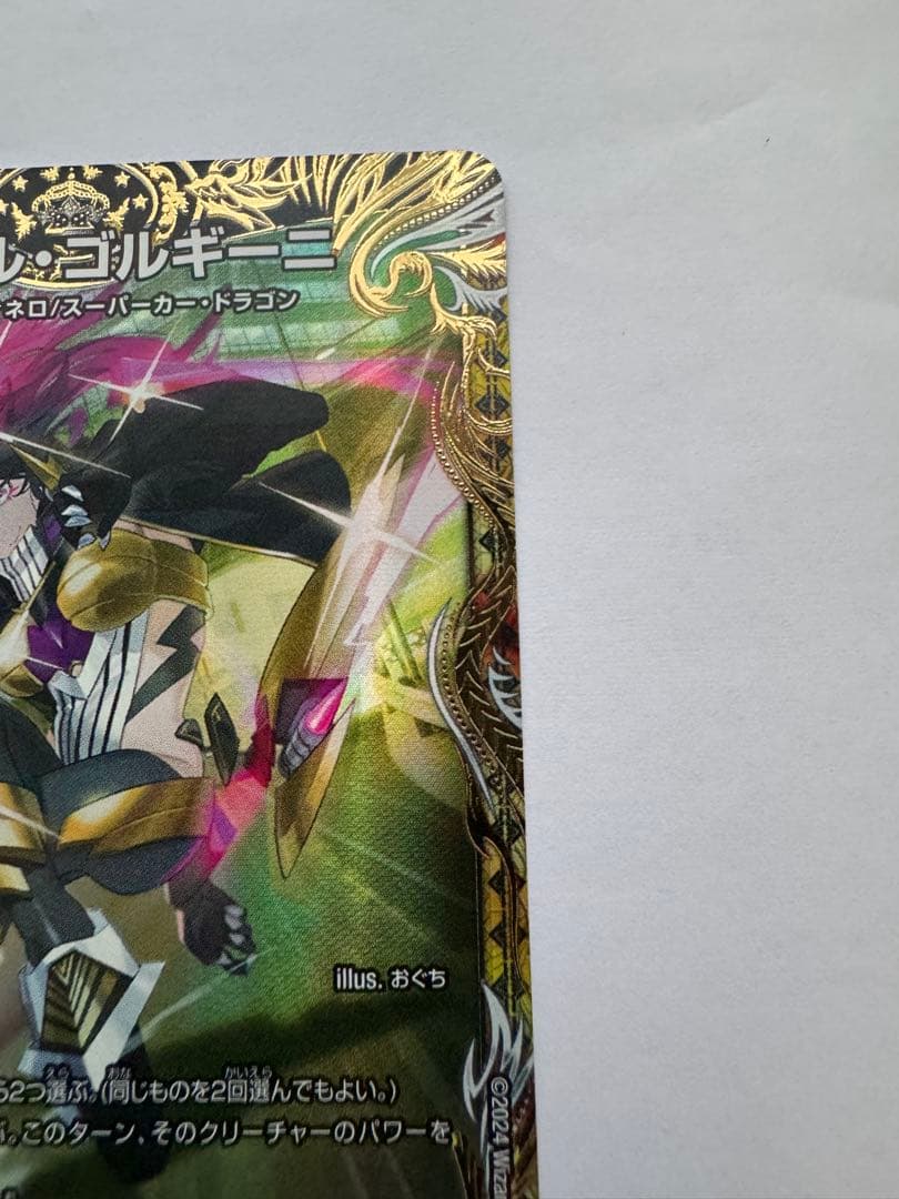 アーデル・ゴルギーニ　金トレジャー