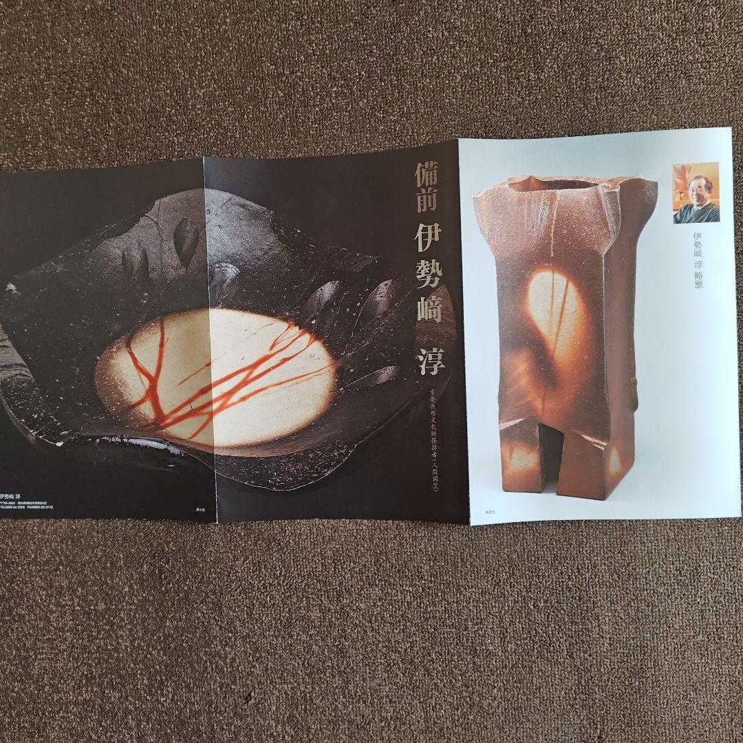 大名品。黒備前大角皿、人間国宝伊勢崎淳 図録作品記載付、日本橋三越人間国宝個展