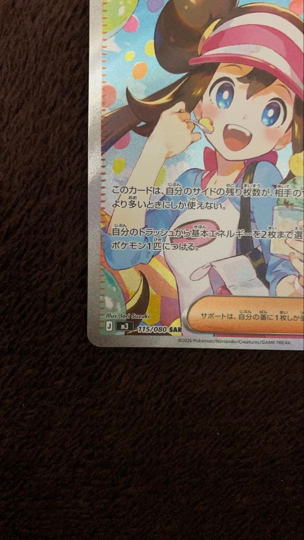 【ムニキスゼロ】メイのはげまし SAR